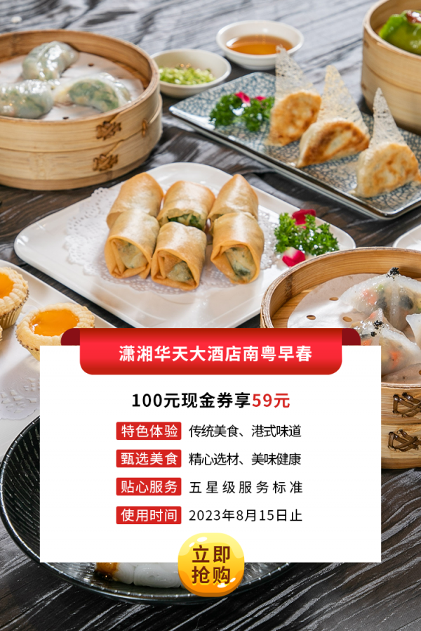 潇湘pp电子大酒店南粤早春.png