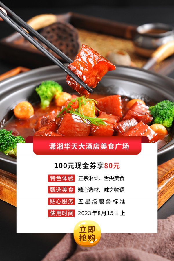潇湘pp电子大酒店美食广场.png