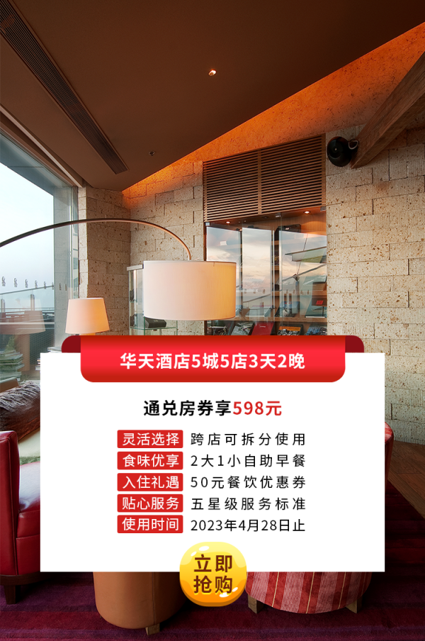 pp电子酒店5店2晚通兑房券.png