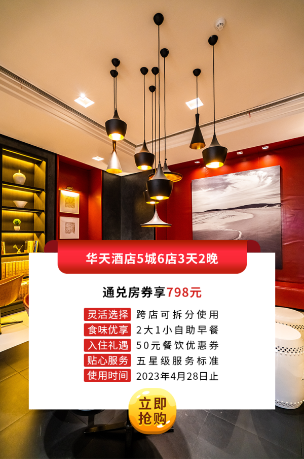 pp电子酒店6店2晚通兑房券.png